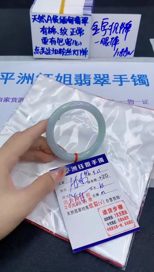 未镶嵌手镯翡翠1111