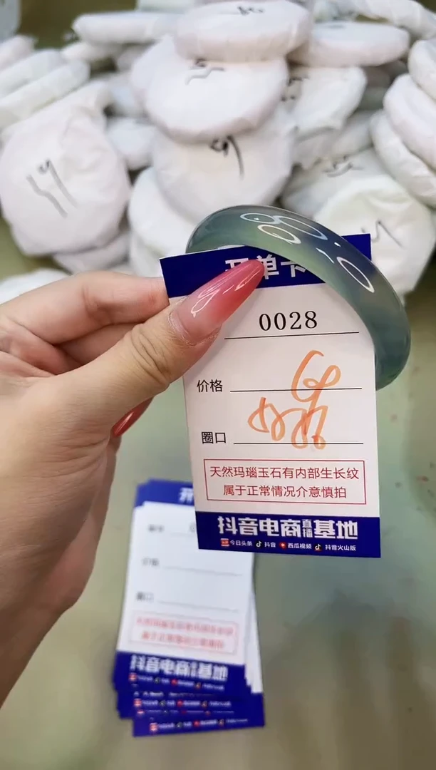 手镯玛瑙/玉髓未镶嵌0028