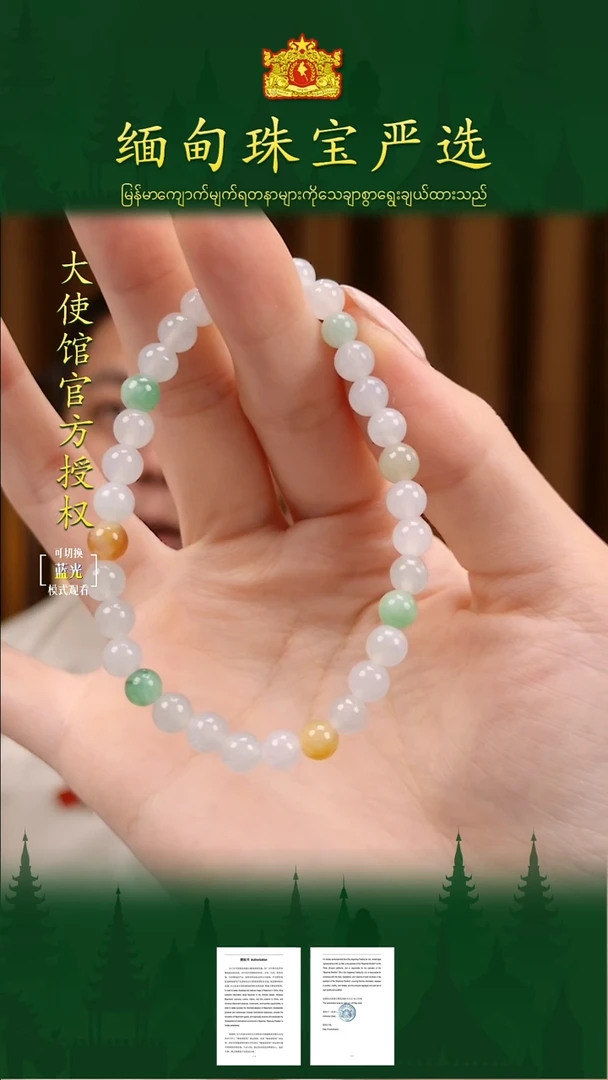 未镶嵌手串翡翠 缅甸珠宝严选