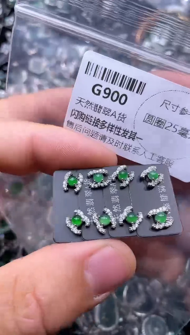 【闪购商品】翡翠颈饰未镶嵌G900耳钉 多样性发其一