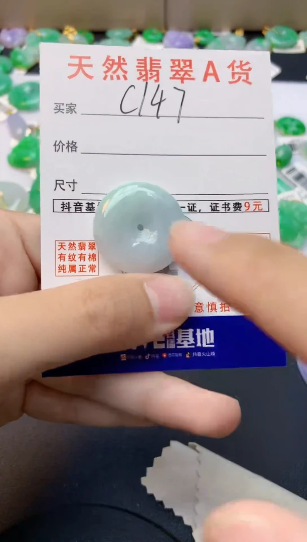 颈饰未镶嵌翡翠天然缅甸A货翡翠
