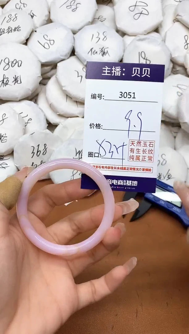 玛瑙/玉髓手镯未镶嵌3051