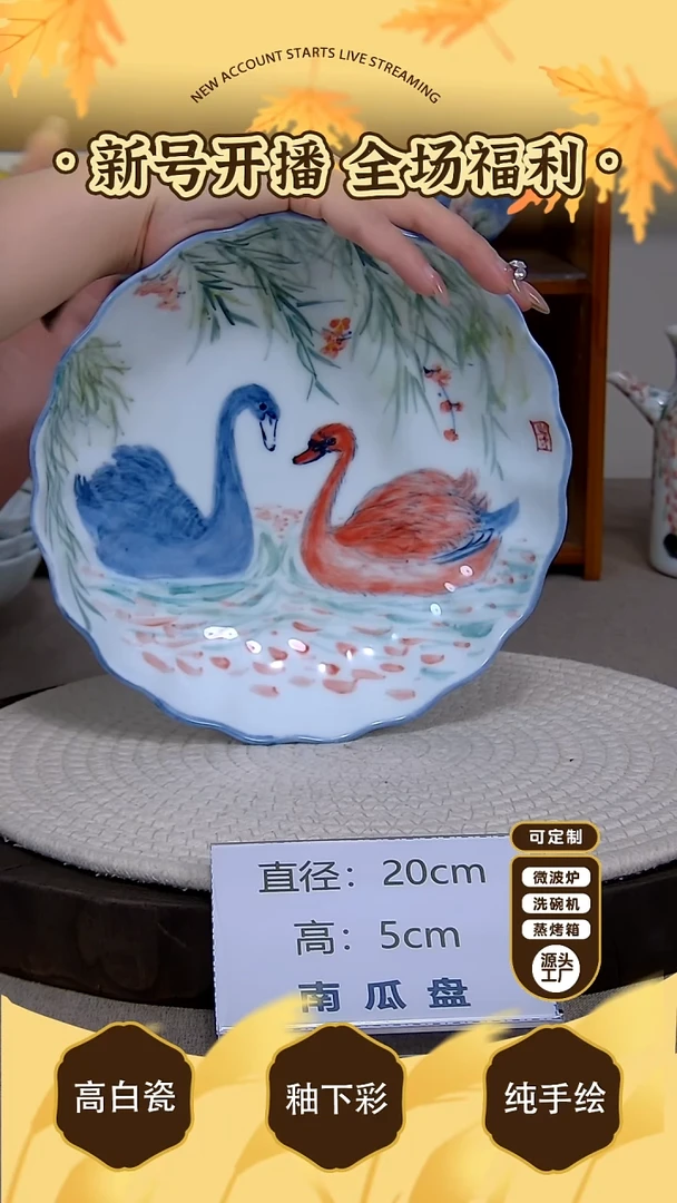 摆件【陶源造】景德镇手绘釉下彩陶瓷餐具