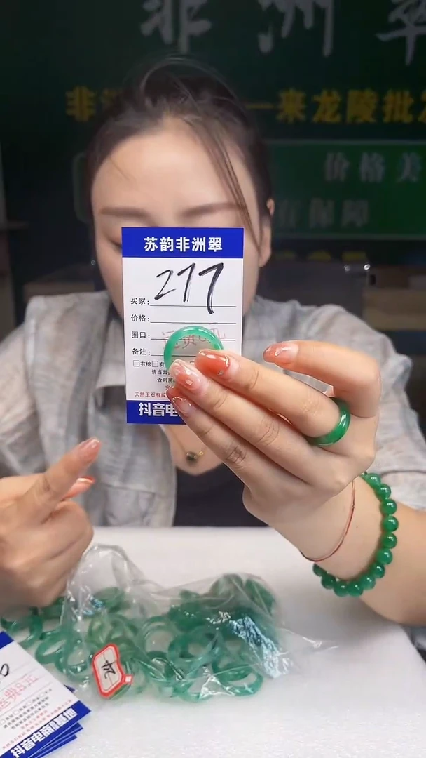 未镶嵌石英质玉（非洲翠）戒圈0