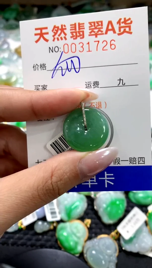颈饰18K金镶嵌翡翠1111111111111111