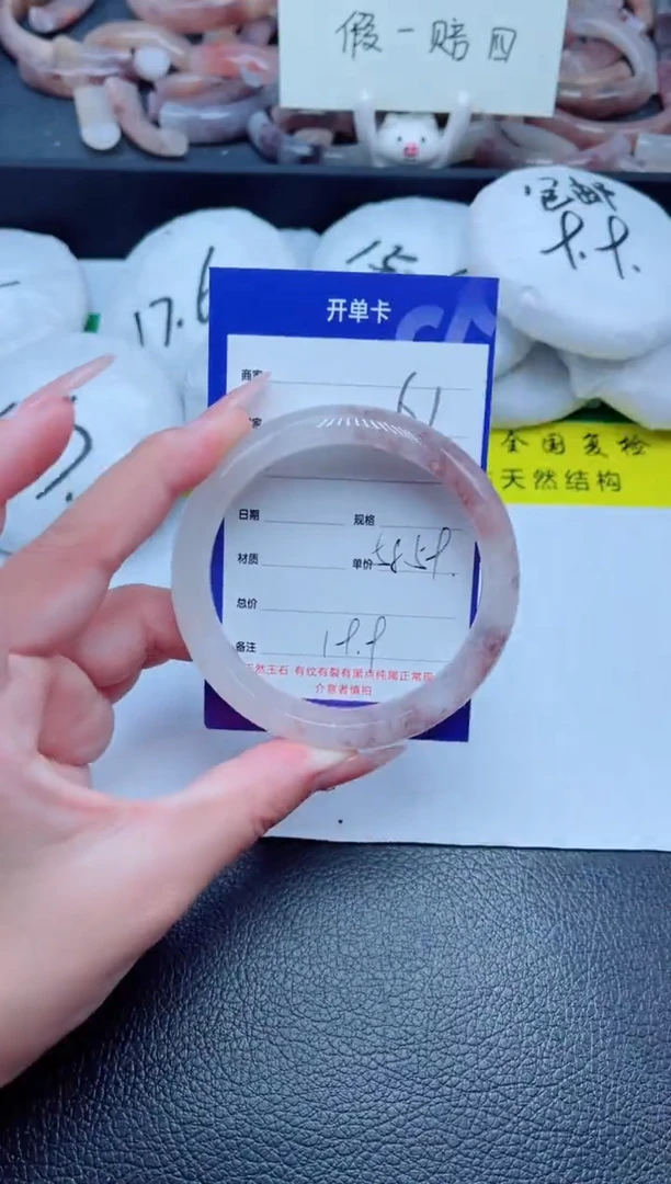 未镶嵌手镯石英质玉61-58