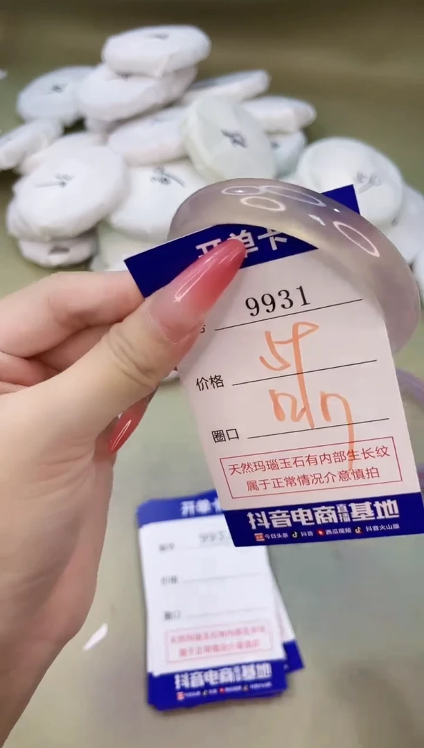 手镯玛瑙/玉髓未镶嵌9931