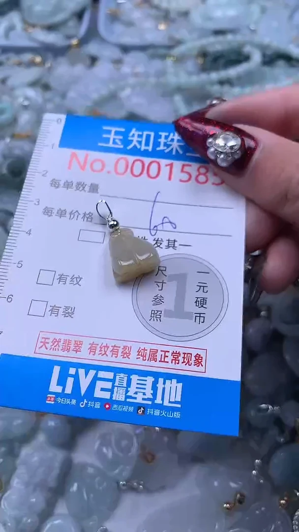 吊坠(不含链)未镶嵌翡翠1585