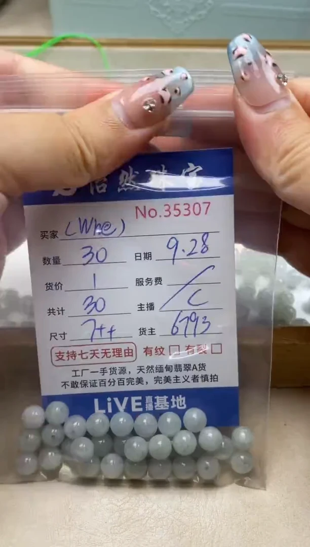 未镶嵌手链翡翠(****)单：35307