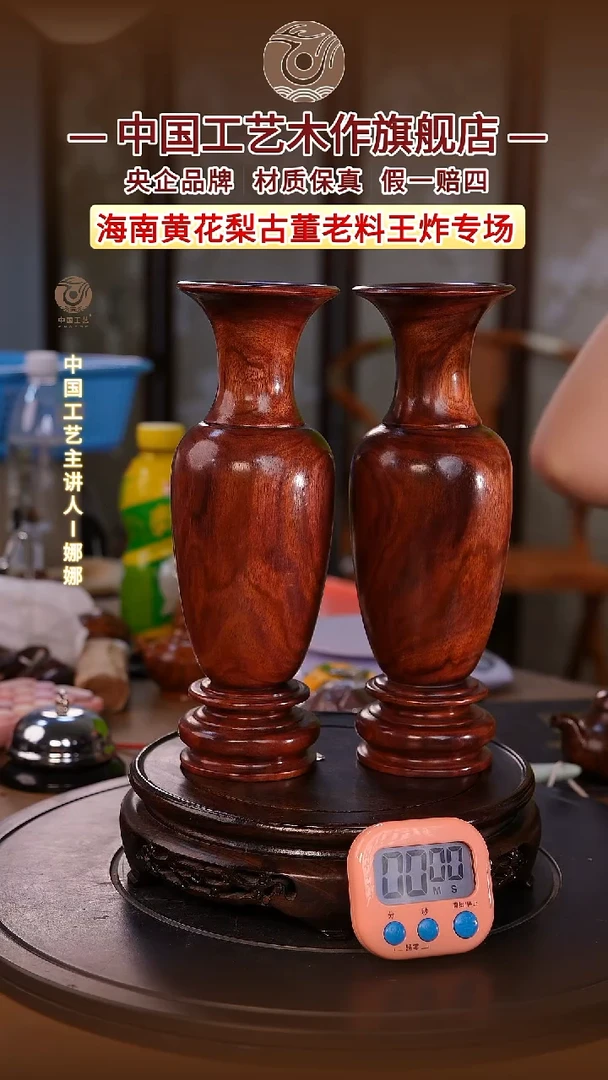黄花梨/降香黄檀金***强【中国工艺】海南黄花梨
