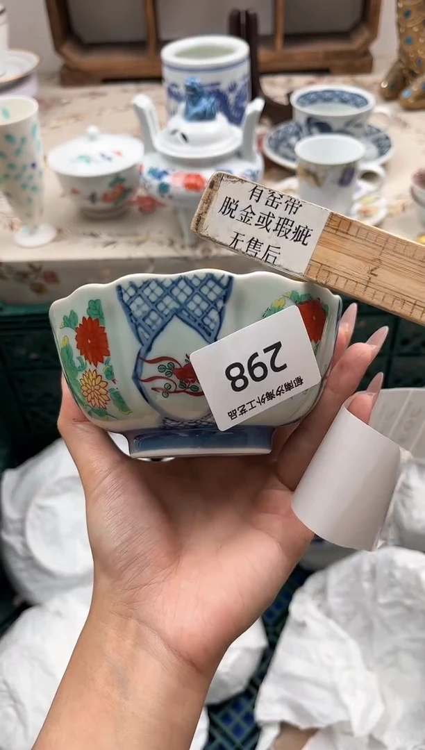 瓷片用****2I         298