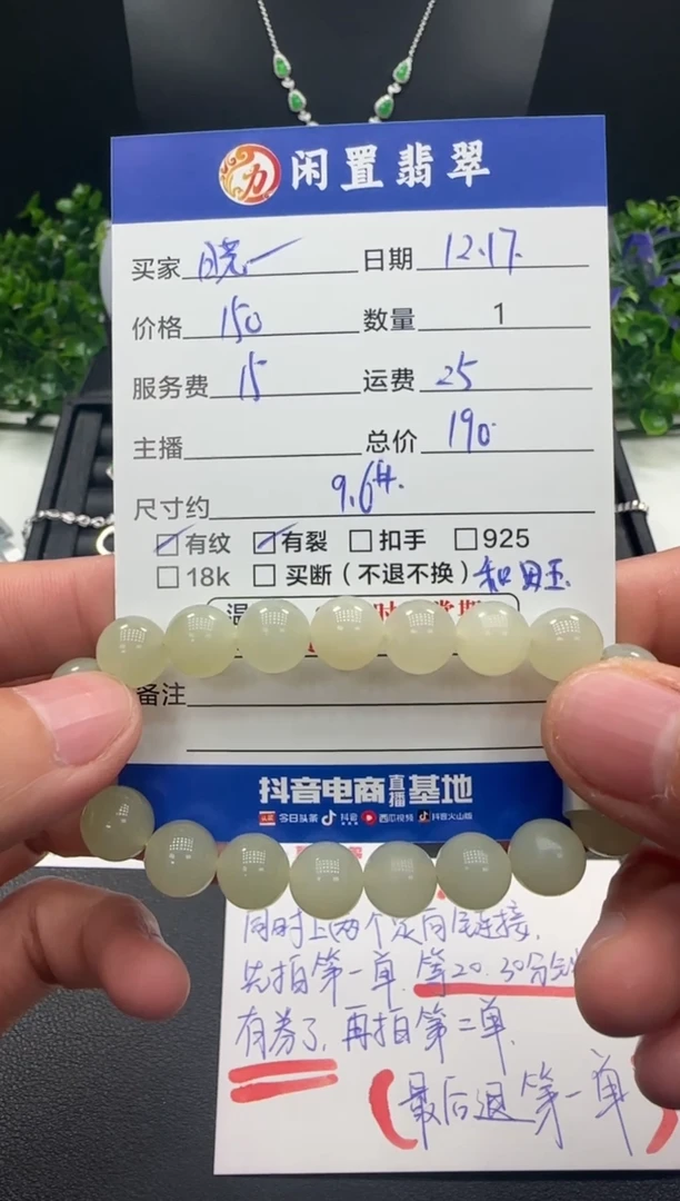 未镶嵌手串和田玉晓*晓手串