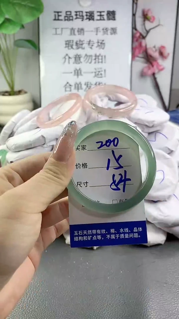 玛瑙/玉髓手镯未镶嵌200