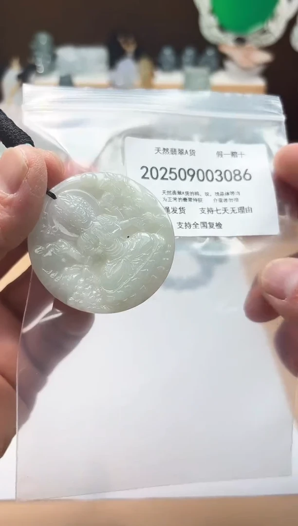 颈饰未镶嵌翡翠闪购商品8号店200250090027