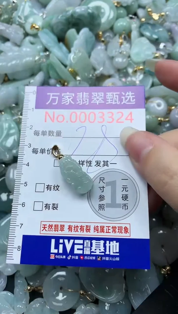 吊坠(不含链)未镶嵌翡翠3324