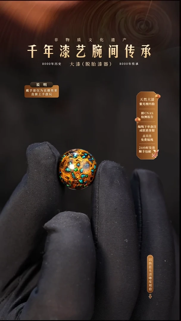 锦城大漆/单珠/1.5cm    621