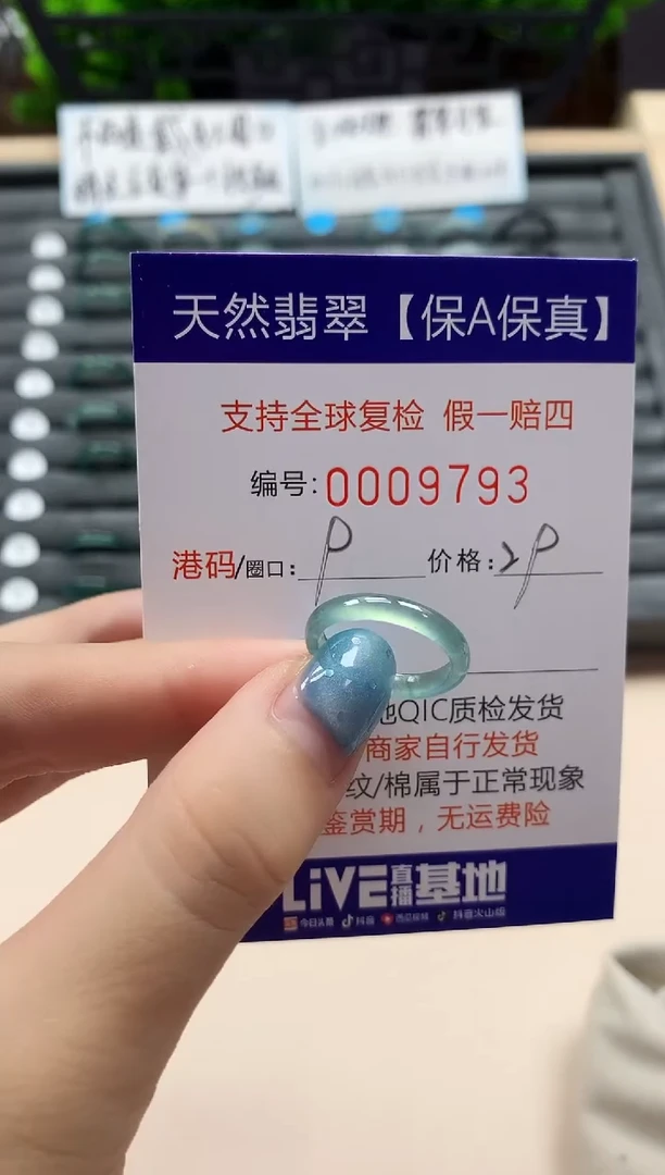 翡翠戒指未镶嵌天然009793