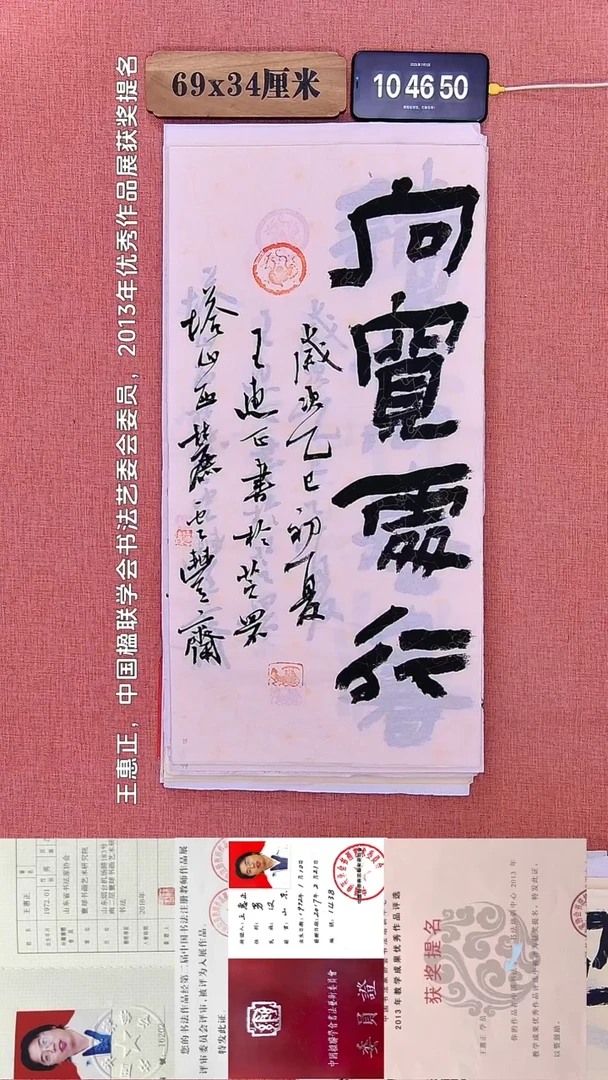 书法281    王老师书法作品