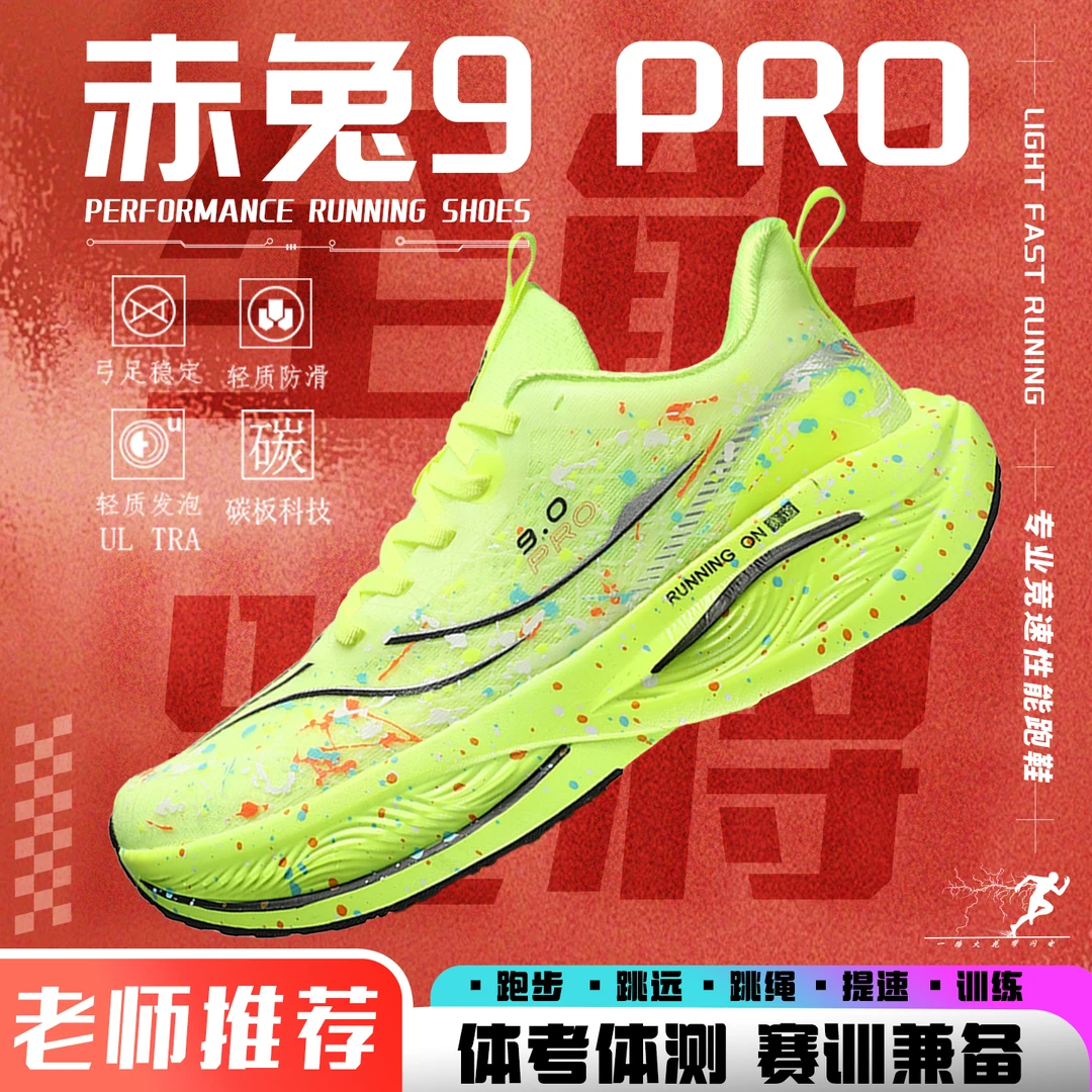 李宁联名赤兔运动鞋专业竞速跑鞋男童超轻加绒冬季新款保暖跑步鞋