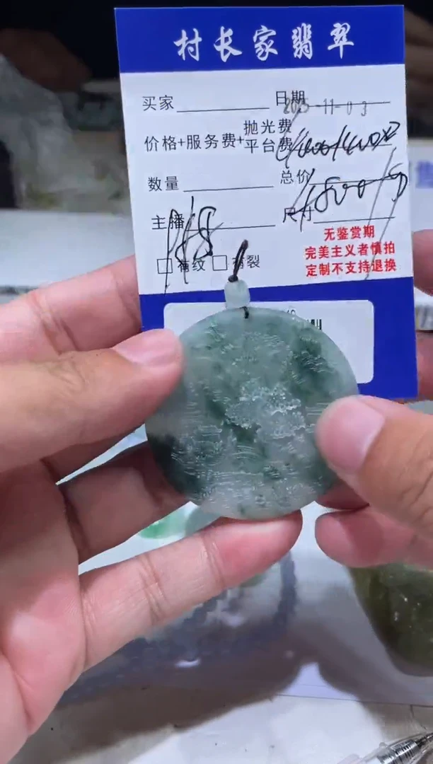 未镶嵌定制翡翠0718592435