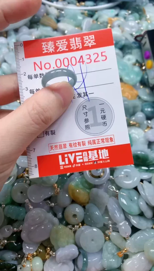 翡翠未镶嵌吊坠(不含链)4325
