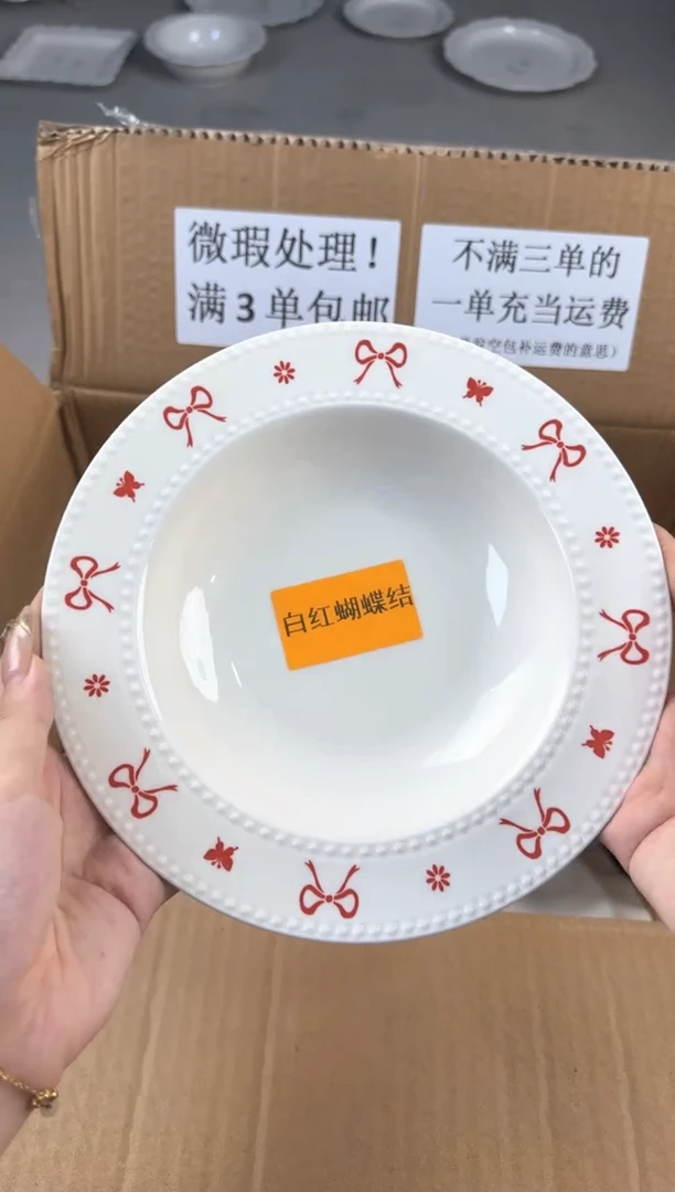 盘微瑕陶瓷处理！凑满3单包邮！【NO退NO换！完美主义勿拍！】