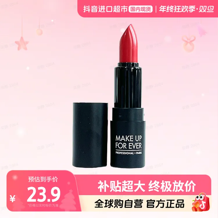 【效期至26.7】MAKE UP FOR EVER玫珂菲绝色大师唇膏408#1.3G【h】