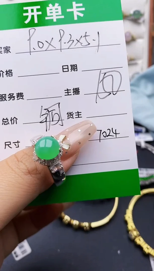 翡翠戒指未镶嵌7024铜托