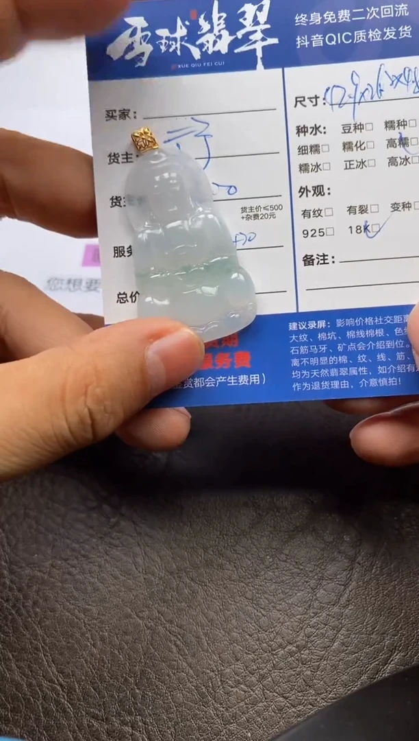 【闪购商品】翡翠颈饰18K金镶嵌1219119109