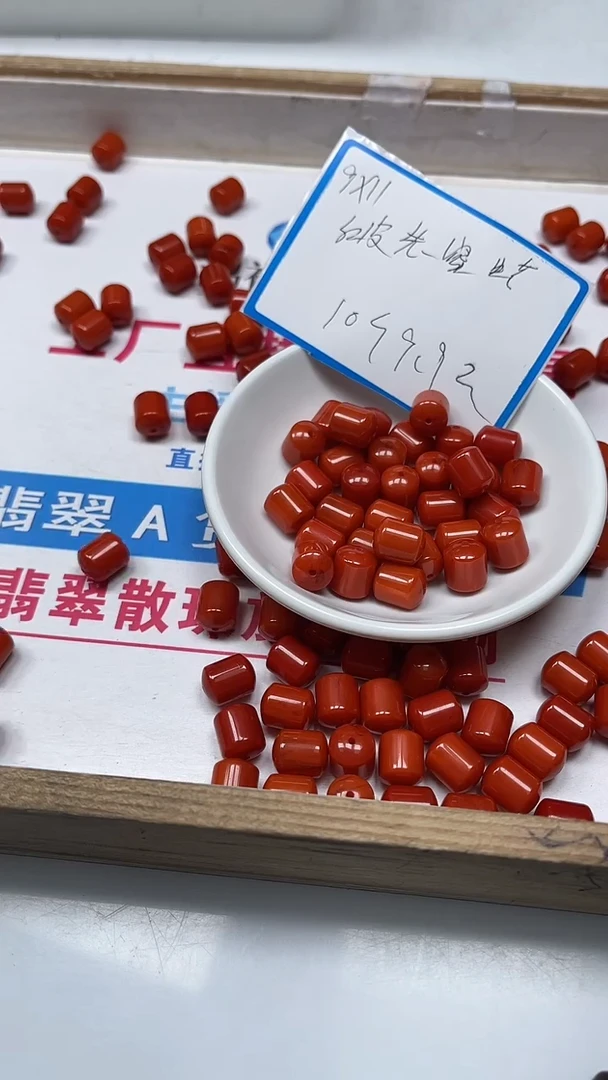 【闪购商品】蜜蜡裸石未镶嵌C621红皮蜡9*12桶珠10个9.9元