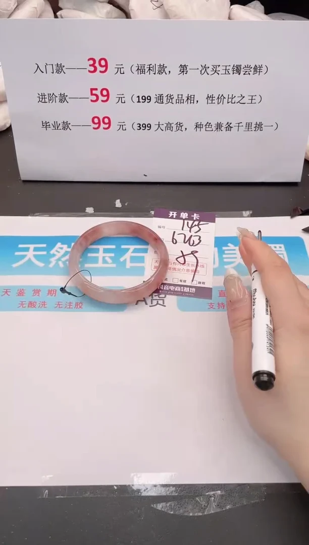 未镶嵌手镯石英质玉编码145