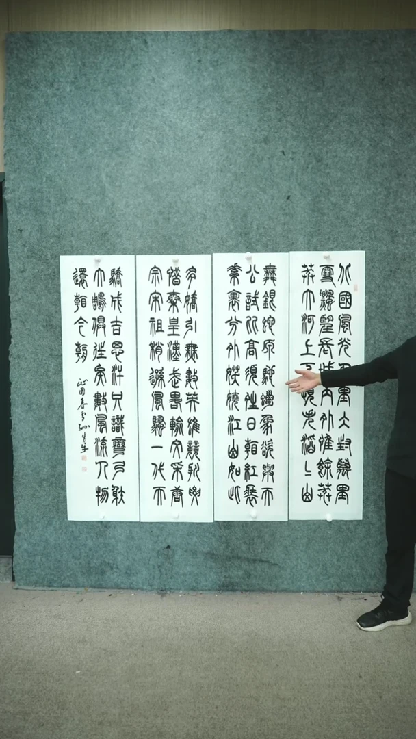 书法书法shj老师作品