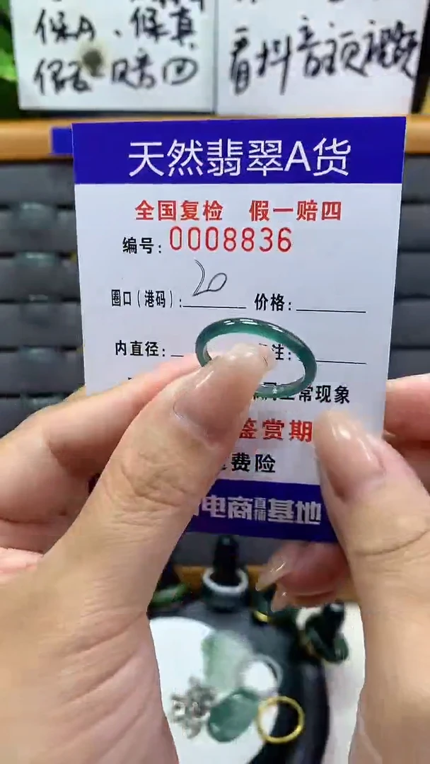 【闪购商品】翡翠戒指未镶嵌8836天然翡翠A货