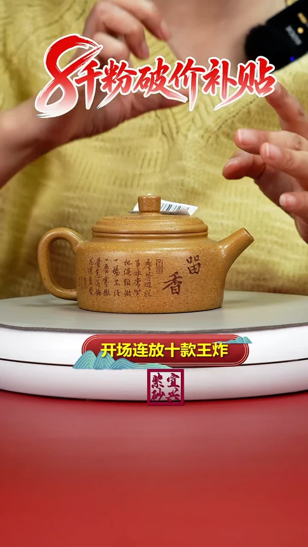 茶壶紫砂李传荣黄金段留香德中210CC