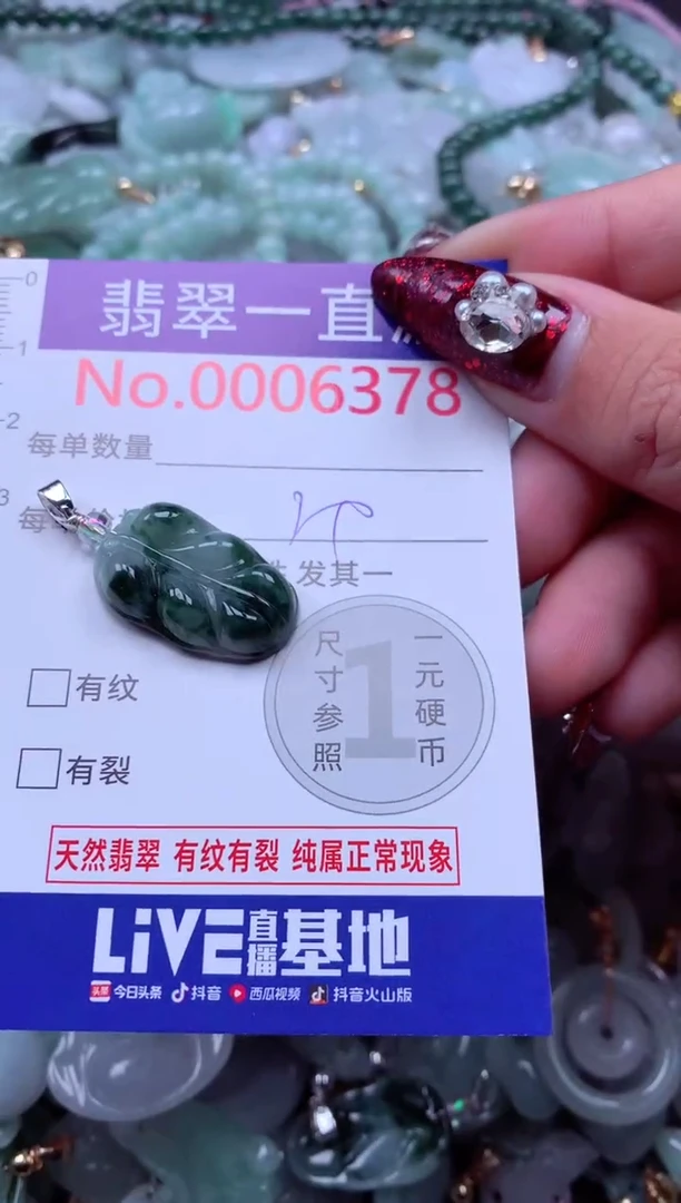 吊坠(不含链)未镶嵌翡翠6378