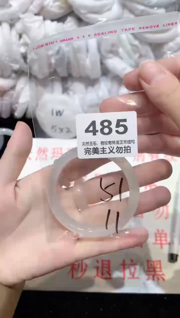 手镯玛瑙/玉髓未镶嵌51