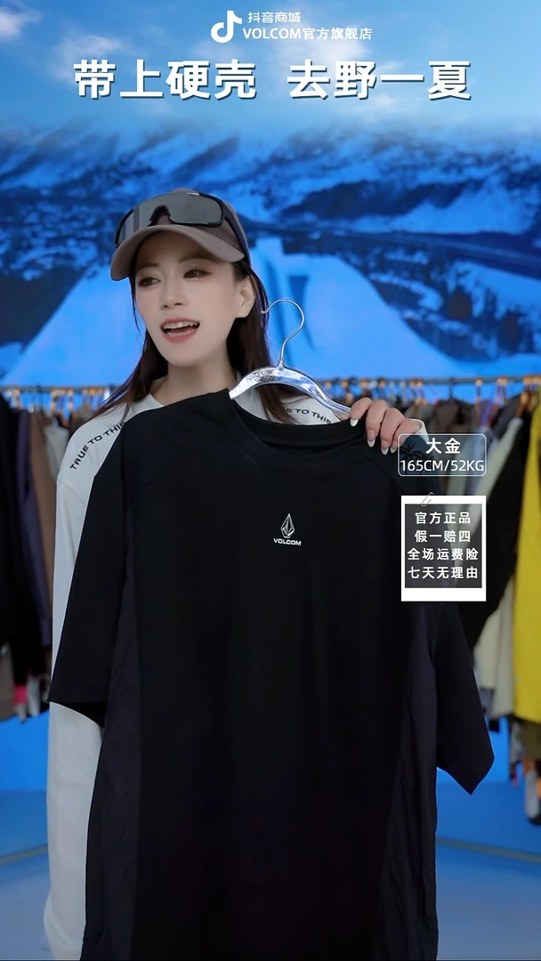 VOLCOM  桑蚕丝速干短袖  L码