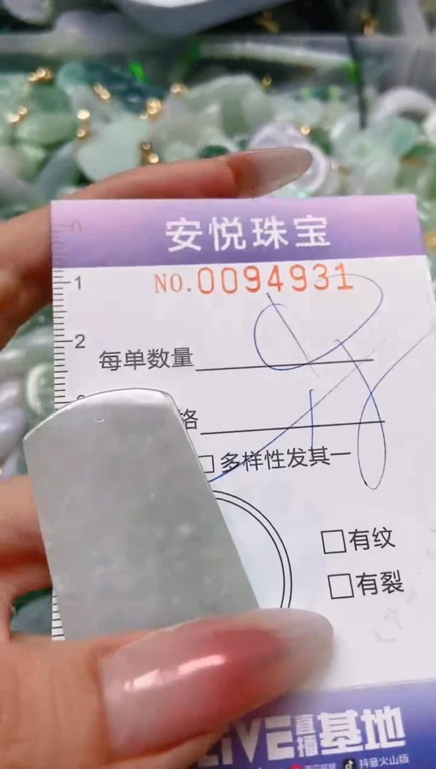 【闪购商品】翡翠颈饰未镶嵌闪购0094931多样性发其一