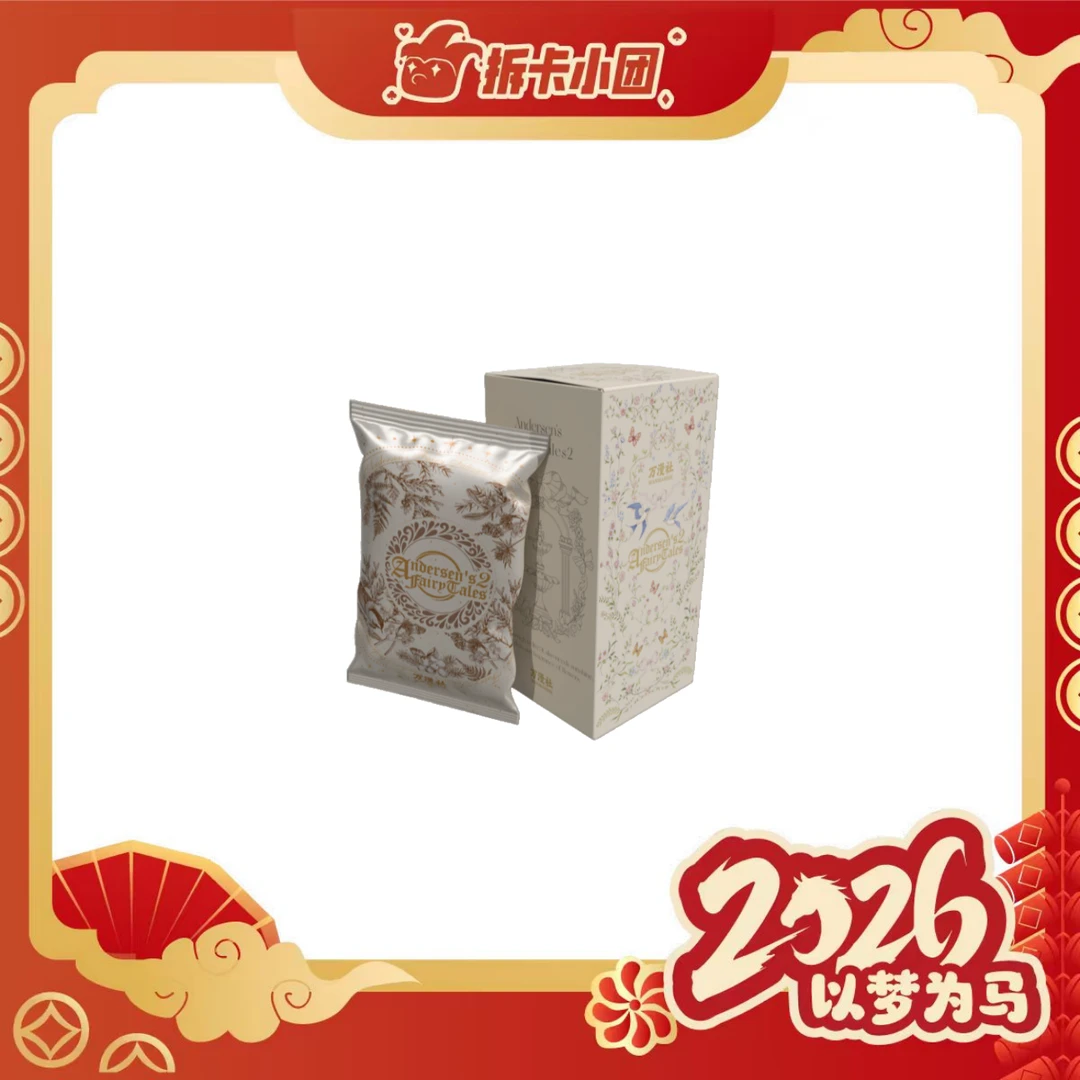 万漫社✖️安徒生童话2·溯光艺术典藏 卡牌 【团】【拆卡】