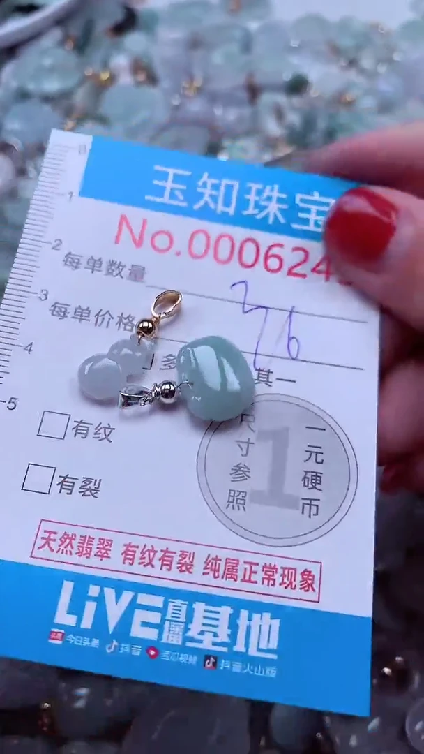 吊坠(不含链)未镶嵌翡翠6245