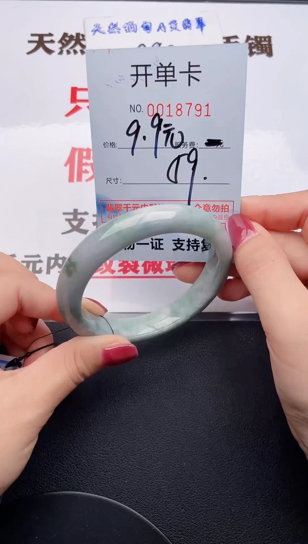 未镶嵌手镯翡翠91