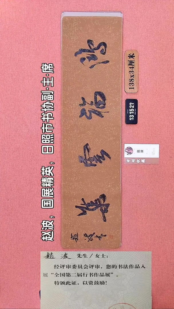 书法352        赵老师书法作品