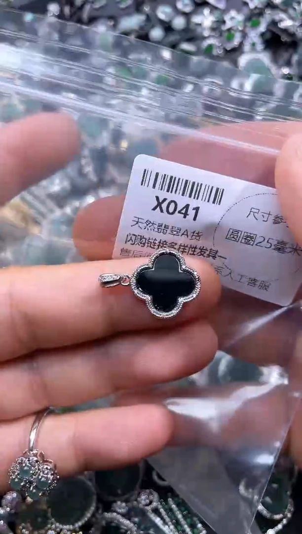 【闪购商品】翡翠颈饰未镶嵌X041吊坠