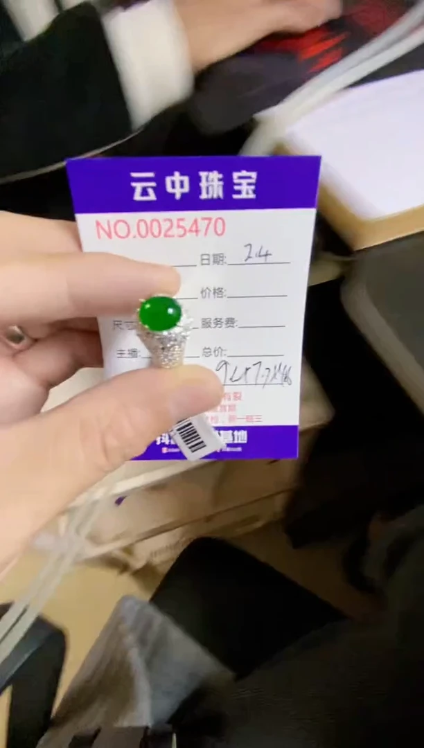 【闪购商品】翡翠戒指未镶嵌/54700000