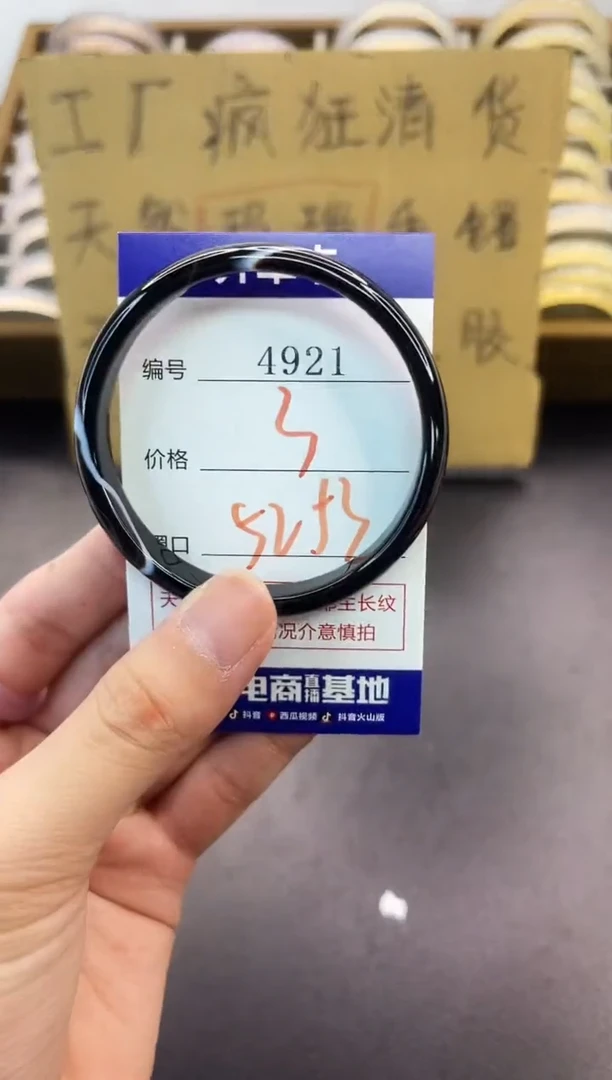 手镯玛瑙/玉髓未镶嵌4921