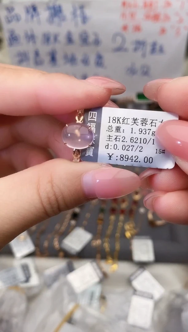 18K金镶嵌戒指芙蓉石--专柜--15