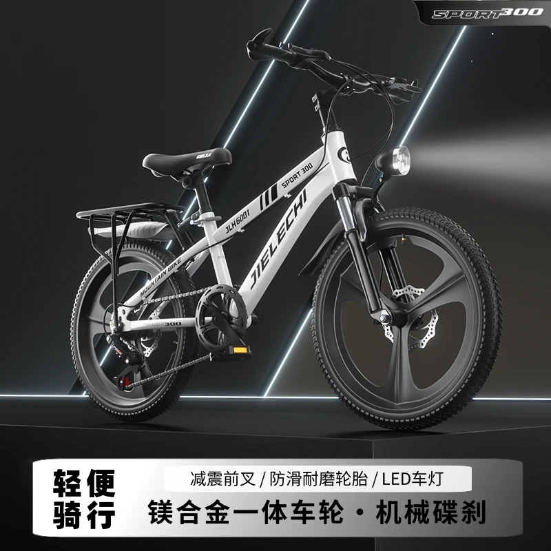 自行车6-8-12岁儿童中大童小学生青少年男女孩轻便变速减震山地车