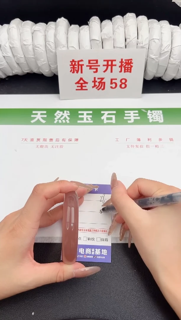 未镶嵌手镯石英质玉28-56.1