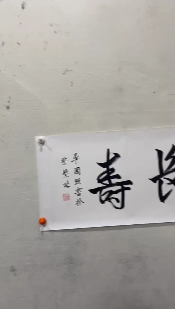 书法美术馆书法画作