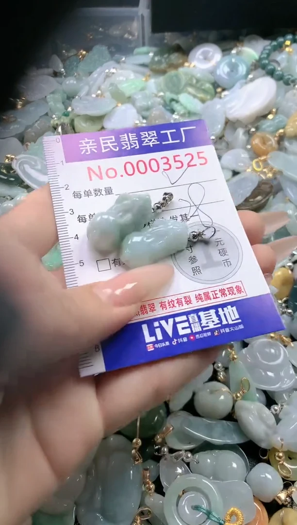 【闪购商品】翡翠吊坠(不含链)未镶嵌3525